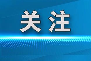 带不动啊！格兰特出战28分钟 16投8中砍下21分&队内唯一得分20+